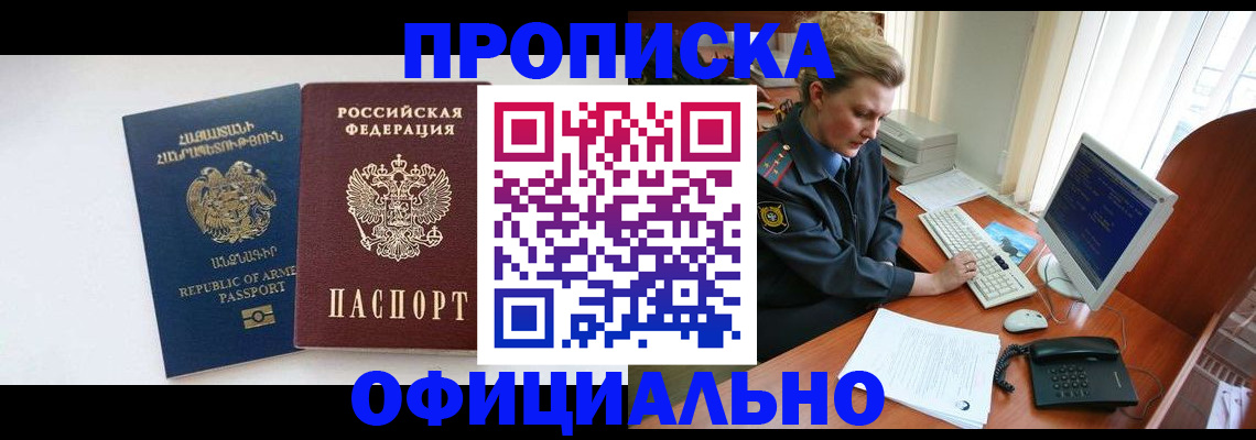 временная регистрация адрес в Апрелевке