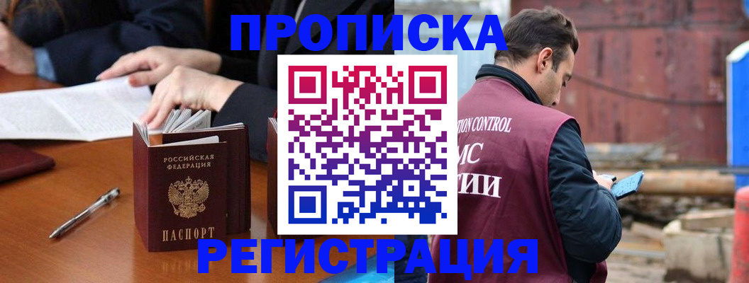 временная регистрация адрес в Апрелевке